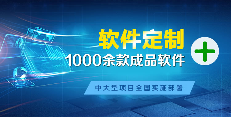 沙县管理系统软件软件开发